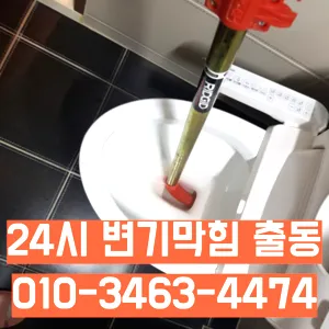 인천하수구막힘