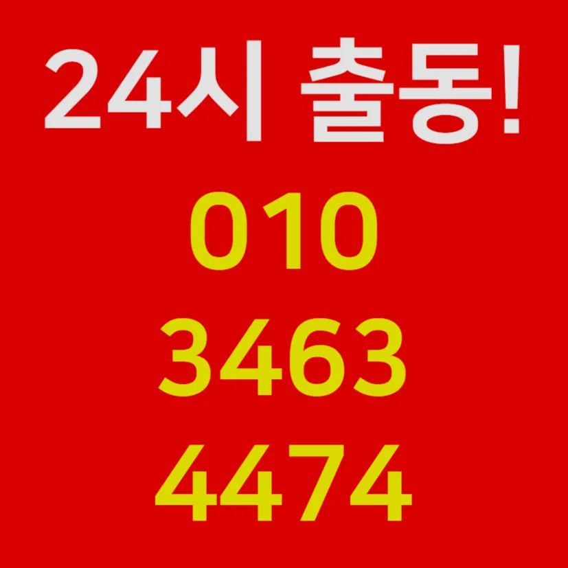 송도동변기막힘 송도동변기뚫는업체